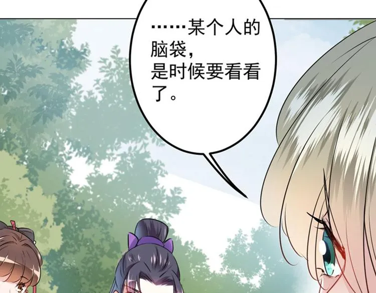 第73话 性别认知障碍？ 第8页