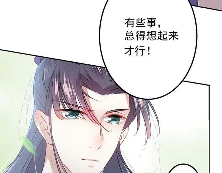 第73话 性别认知障碍？ 第11页