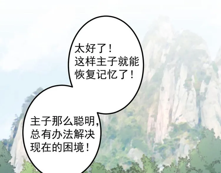 第73话 性别认知障碍？ 第13页