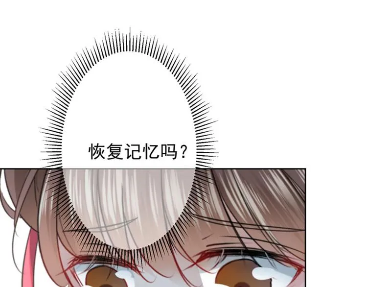 第73话 性别认知障碍？ 第15页