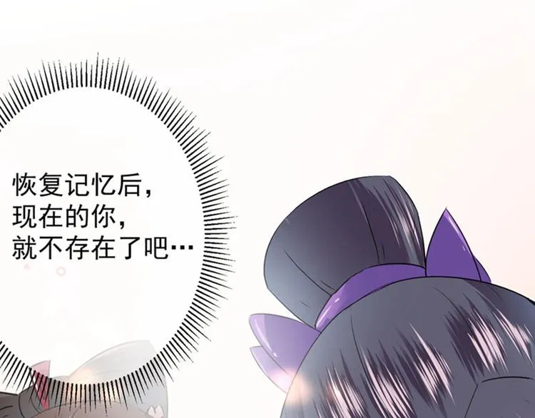 第73话 性别认知障碍？ 第17页