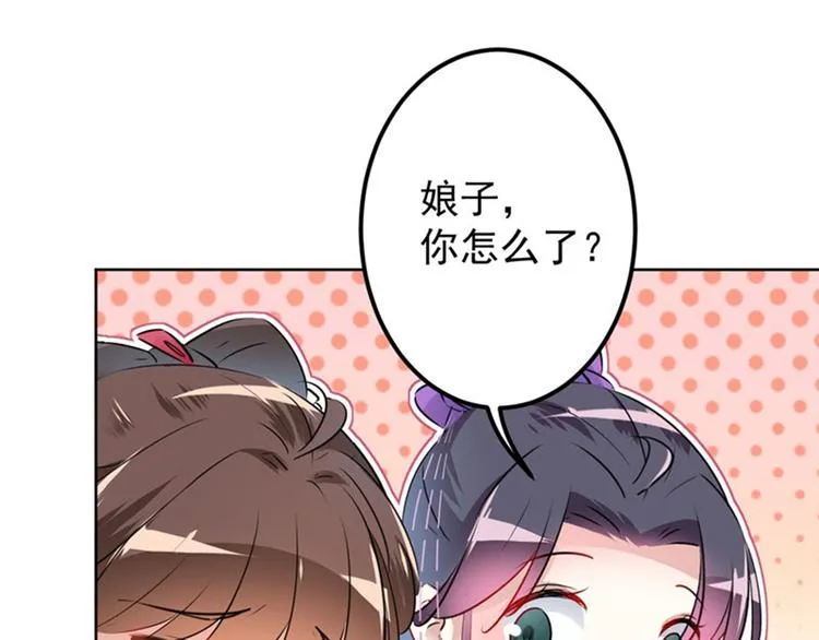 第73话 性别认知障碍？ 第22页