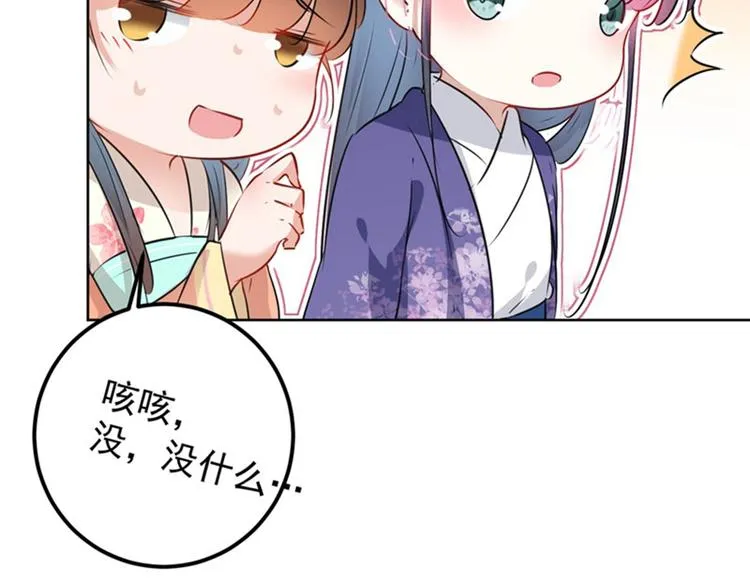 第73话 性别认知障碍？ 第23页