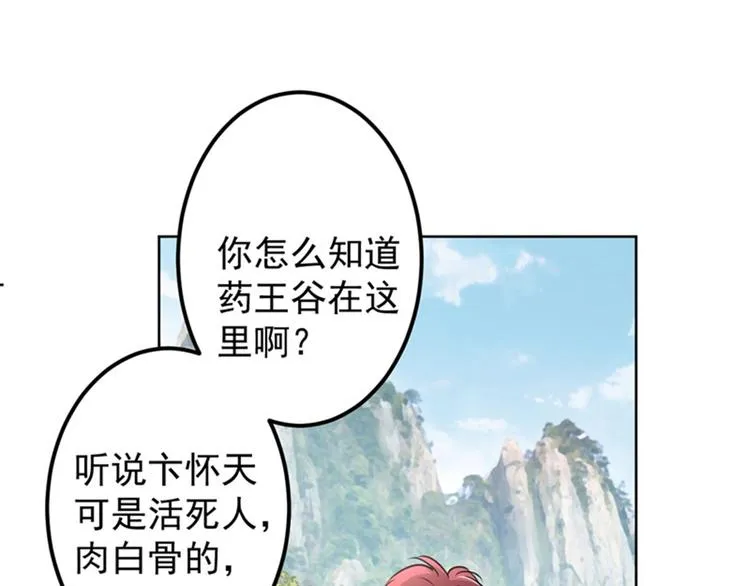 第73话 性别认知障碍？ 第25页