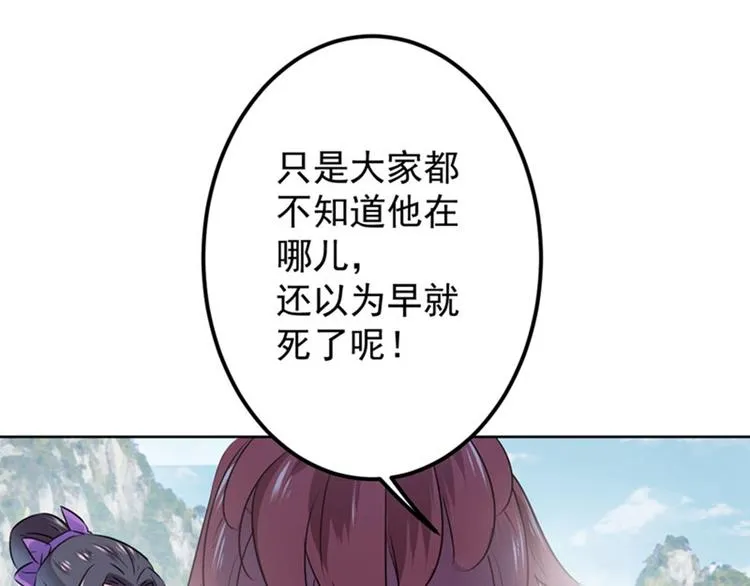 第73话 性别认知障碍？ 第27页