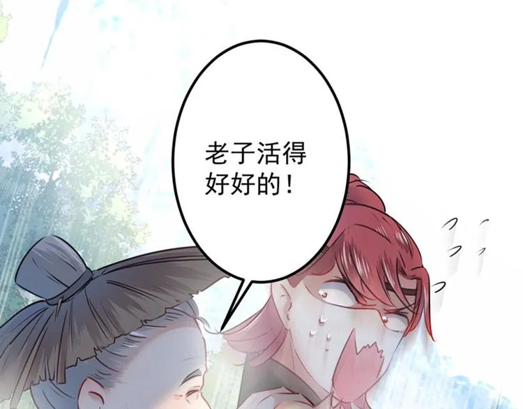 第73话 性别认知障碍？ 第32页