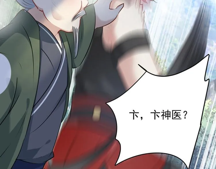 第73话 性别认知障碍？ 第33页