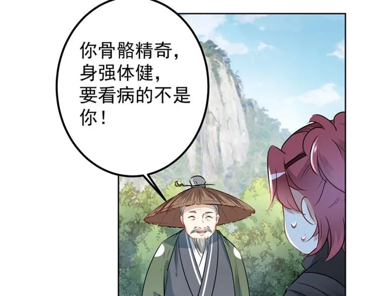 第73话 性别认知障碍？ 第35页