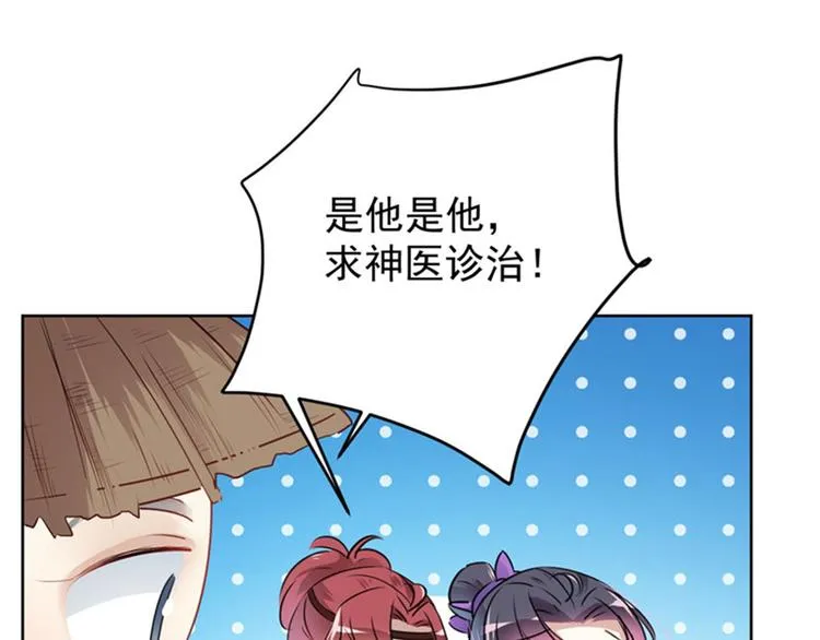 第73话 性别认知障碍？ 第37页