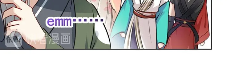 第73话 性别认知障碍？ 第45页