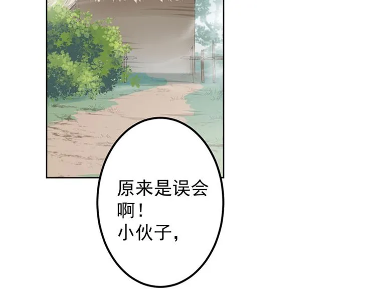 第73话 性别认知障碍？ 第50页