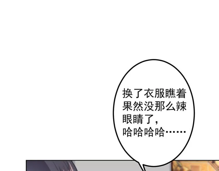 第73话 性别认知障碍？ 第52页