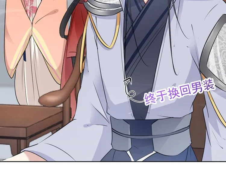 第73话 性别认知障碍？ 第56页