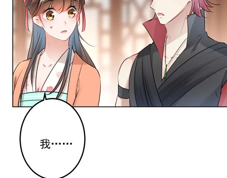 第73话 性别认知障碍？ 第59页