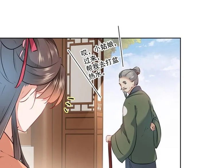 第73话 性别认知障碍？ 第61页
