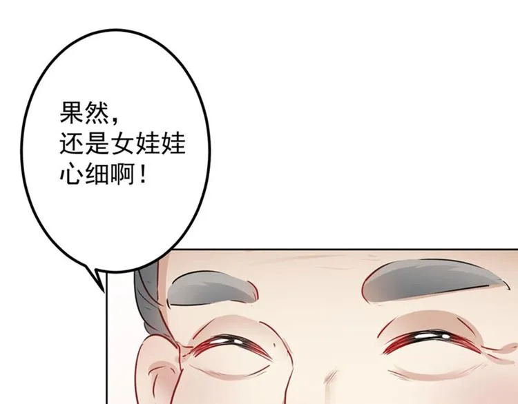 第73话 性别认知障碍？ 第74页