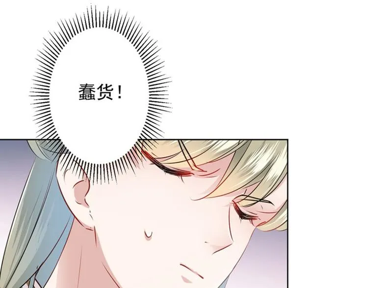 第73话 性别认知障碍？ 第78页