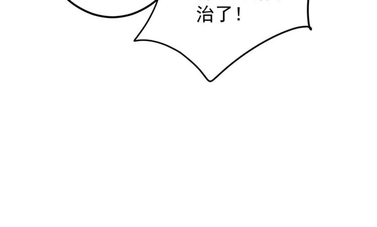 第73话 性别认知障碍？ 第81页