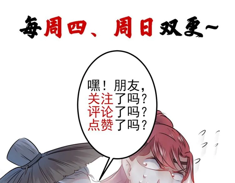 第73话 性别认知障碍？ 第89页