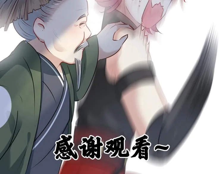 第73话 性别认知障碍？ 第90页