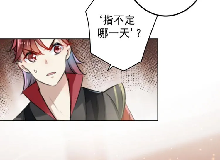 第74话 守！你！妹！的！寡 第10页