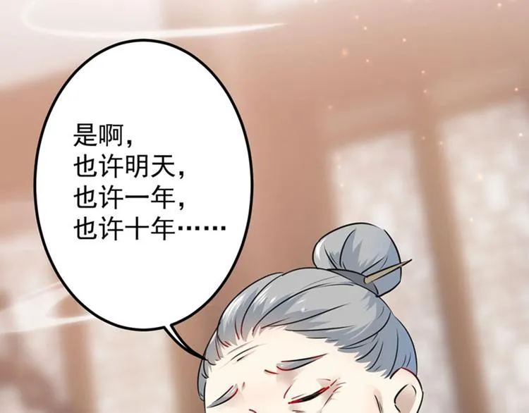 第74话 守！你！妹！的！寡 第11页