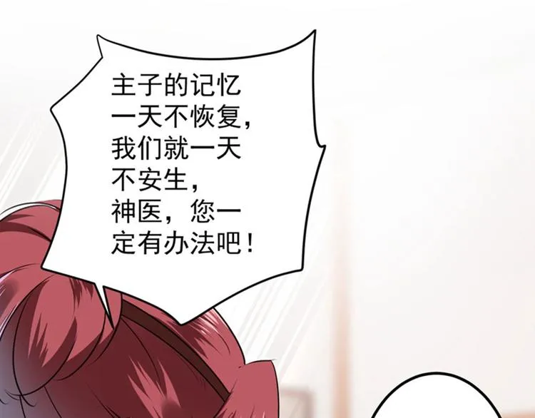 第74话 守！你！妹！的！寡 第15页