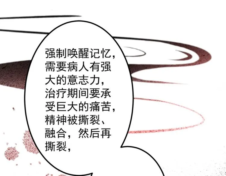 第74话 守！你！妹！的！寡 第22页