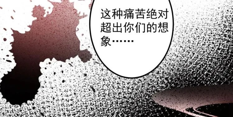 第74话 守！你！妹！的！寡 第23页