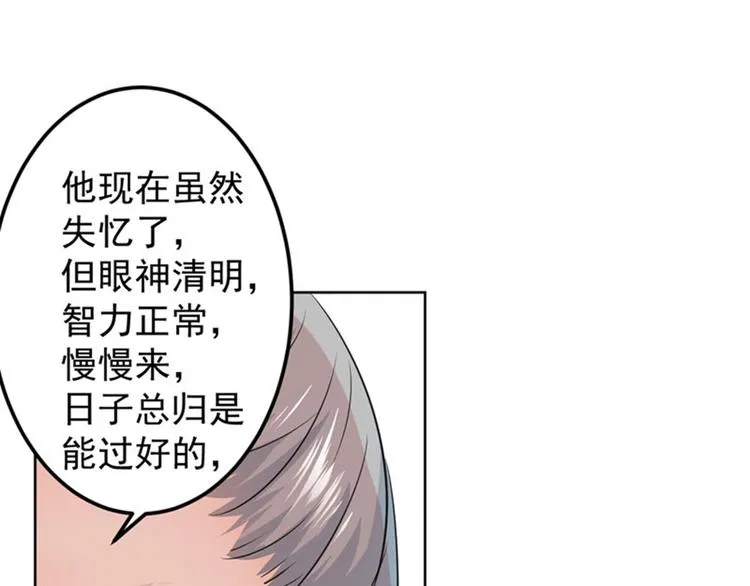 第74话 守！你！妹！的！寡 第35页