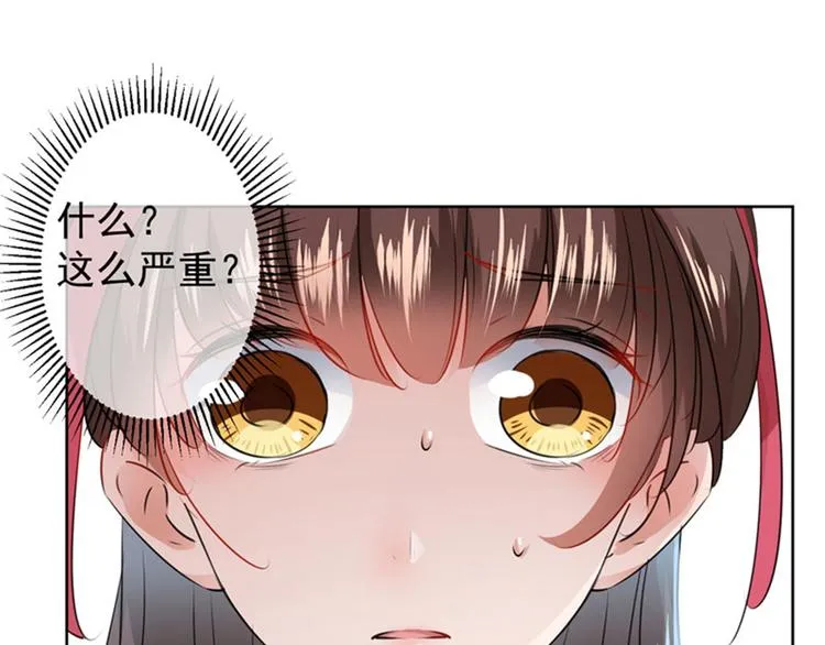 第74话 守！你！妹！的！寡 第38页