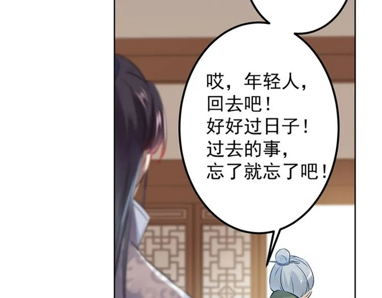第74话 守！你！妹！的！寡 第49页
