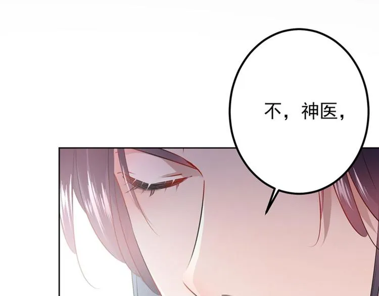 第74话 守！你！妹！的！寡 第54页