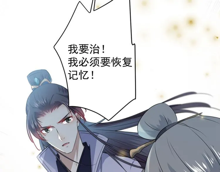 第74话 守！你！妹！的！寡 第56页