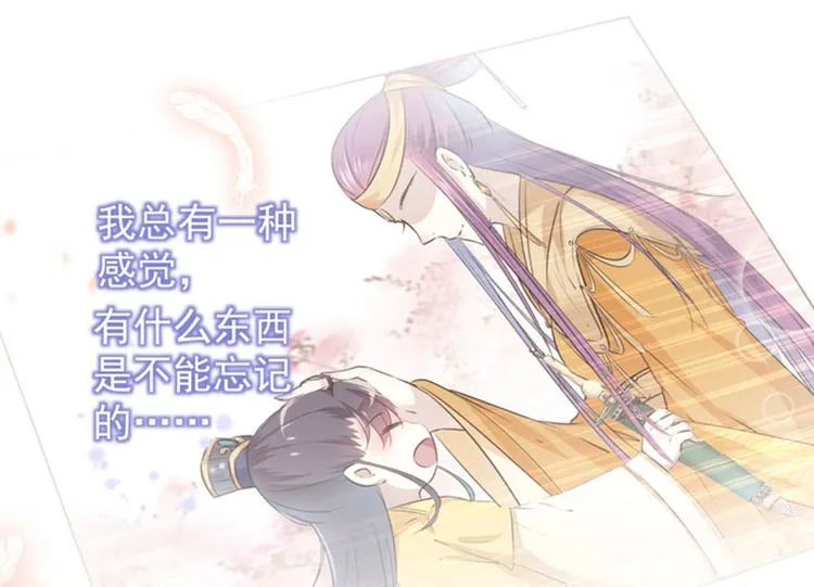 第74话 守！你！妹！的！寡 第75页