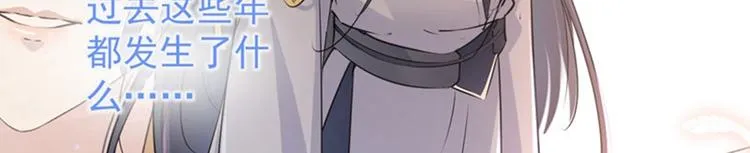 第74话 守！你！妹！的！寡 第77页
