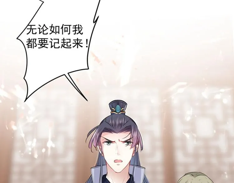 第74话 守！你！妹！的！寡 第82页