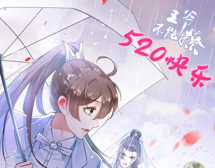 第75话 林涵的危机 第1页