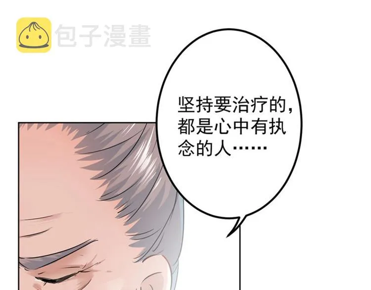 第75话 林涵的危机 第5页