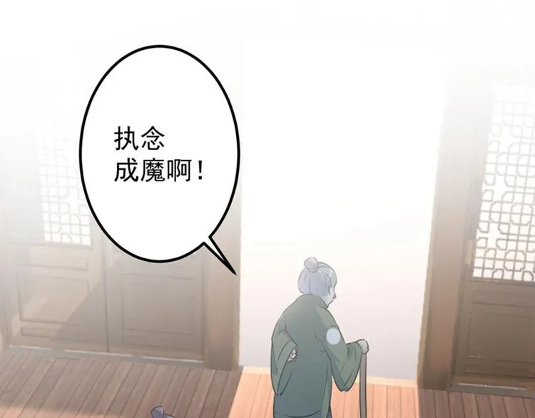 第75话 林涵的危机 第7页