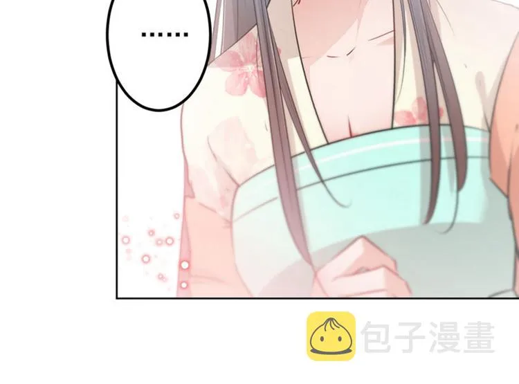 第75话 林涵的危机 第11页