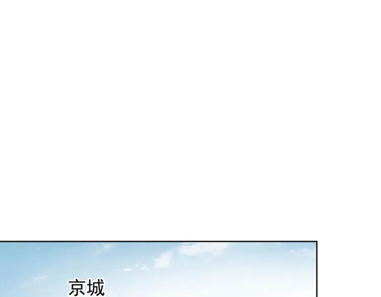 第75话 林涵的危机 第12页