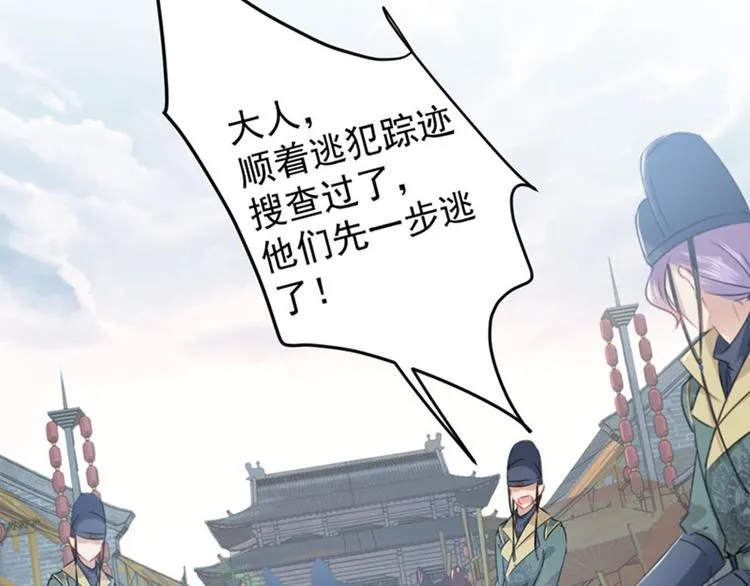 第75话 林涵的危机 第14页