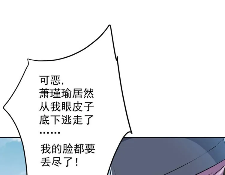 第75话 林涵的危机 第17页