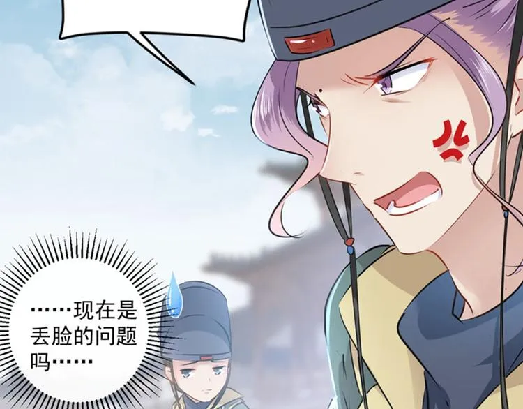 第75话 林涵的危机 第18页