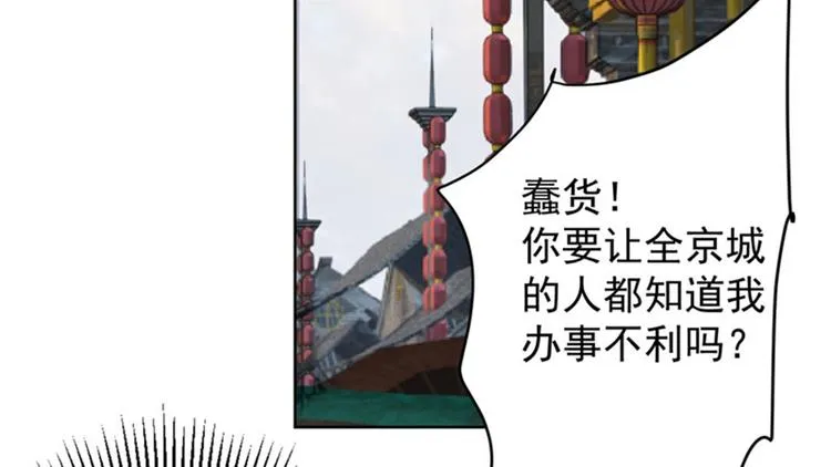第75话 林涵的危机 第21页