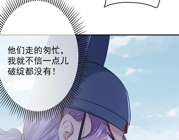 第75话 林涵的危机 第22页