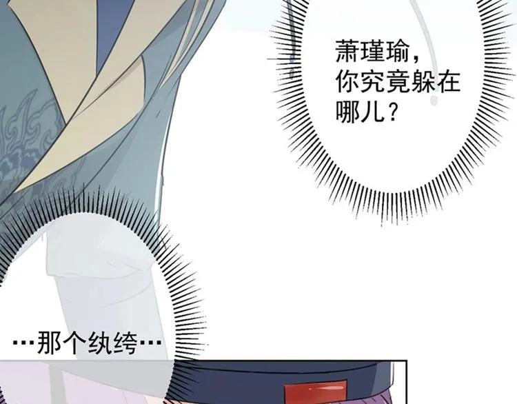 第75话 林涵的危机 第24页