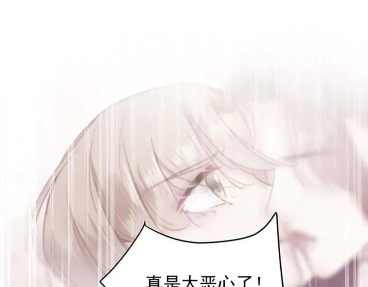 第75话 林涵的危机 第26页