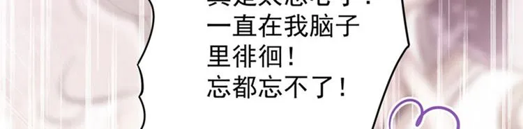 第75话 林涵的危机 第27页